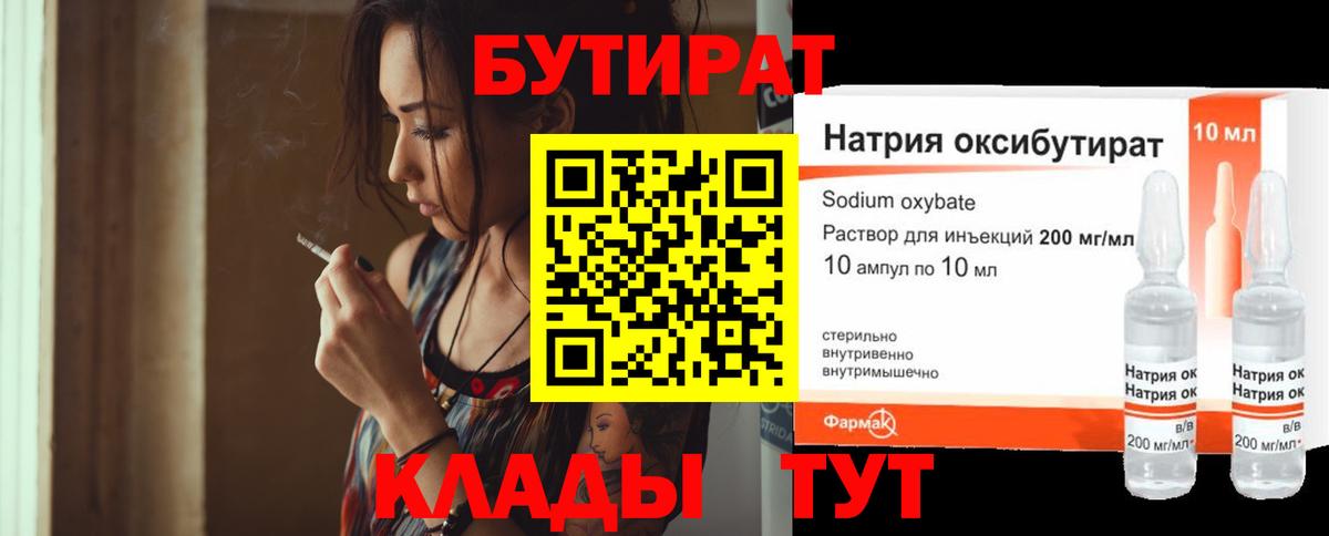 Сергиев Посад  БУТИРАТ буратино  Вход с VPN 