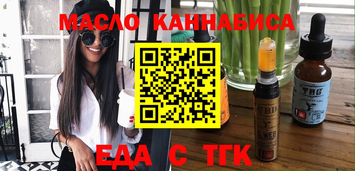 Cannafood конопля Сергиев Посад