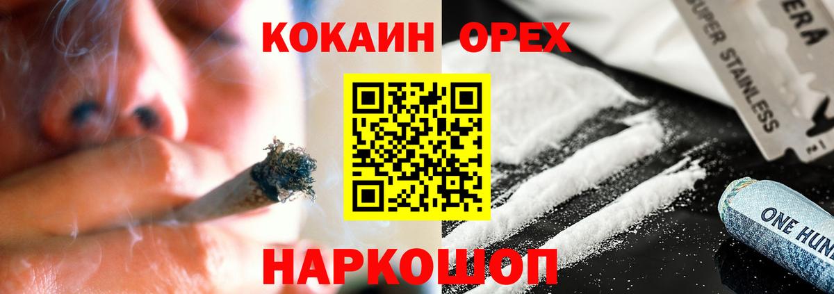 КОКАИН 99% Сергиев Посад