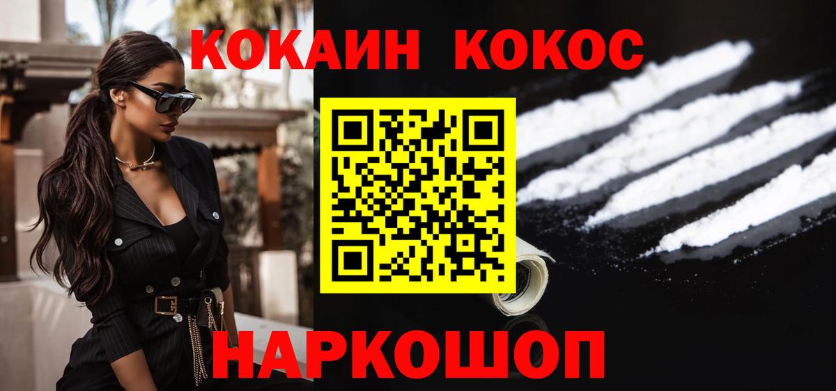 Cocaine Fish Scale  КОКАИН Боливия  Сергиев Посад  Вход с VPN 