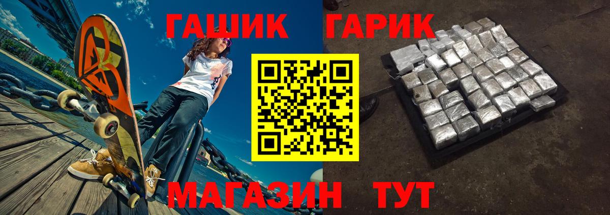 Сергиев Посад  ГАШ убойный  ГАШИШ  Вход с VPN 