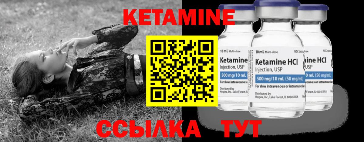 Кетамин ketamine  МЕГА   Вход с VPN  Сергиев Посад  КЕТАМИН ketamine 