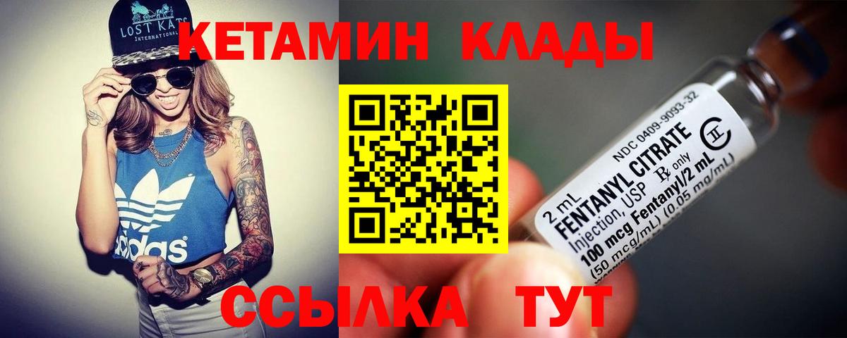 Кетамин ketamine Сергиев Посад
