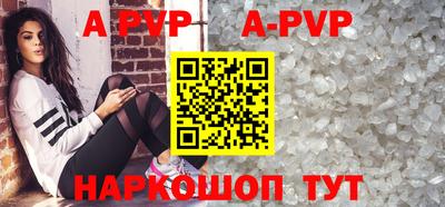 альфа пвп Обь