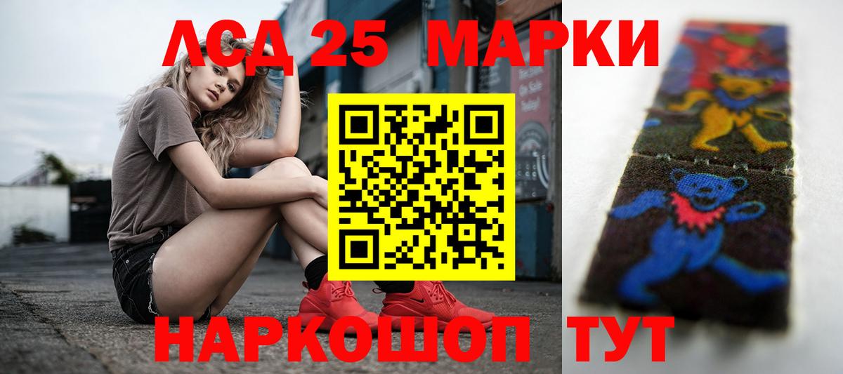 LSD-25 экстази кислота Сергиев Посад