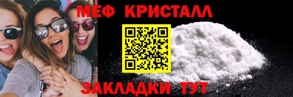 Сергиев Посад  МЕФ  Меф  Вход с VPN  Мефедрон мяу мяу 