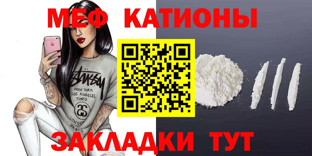 Меф мука Сергиев Посад