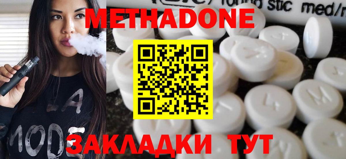 МЕТАДОН VHQ Сергиев Посад