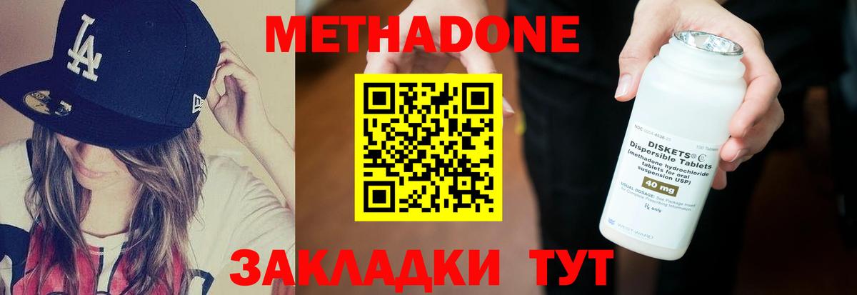 Сергиев Посад      Вход с VPN  МЕТАДОН мёд 