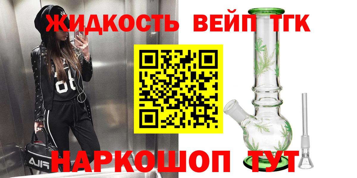 Дистиллят ТГК гашишное масло  Вход с VPN  Сергиев Посад  ТГК Wax 