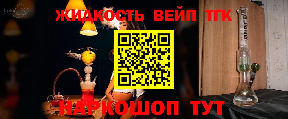 ТГК гашишное масло Сергиев Посад